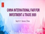 نمایشگاه بین المللی سرمایه گذاری و تجارت چین-شیامن