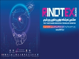  هشتمین نمایشگاه و جشنواره نوآوری و فناوری ربع رشیدی Ritotex2020