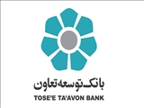 تبریک انتصاب سرپرست جدید مدیریت شعب بانک توسعه تعاون آذربایجان شرقی