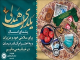  پیام رییس اتاق بازرگانی، صنایع، معادن و کشاورزی تبریز