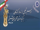 صادرکنندگان برگزیده آذربایجان شرقی معرفی و تجلیل می شوند
