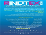 نهمین نمایشگاه نوآوری و فناوری ربع رشیدی (رینوتکس 2021)