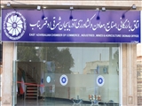 آیین افتتاح دفتر بناب اتاق بازرگانی، صنایع، معادن و کشاورزی