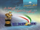 ویژه نامه مراسم تجلیل از صادرکنندگان