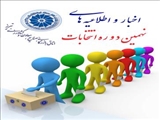 نمایندگان اتاق ایران در انجمن نظارت بر انتخابات اتاق‌ها منصوب شدند
