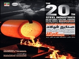 بیستمین نمایشگاه بین‌المللی تخصصی صنایع فولاد، متالوژی، ریخته‌گری، آهنگری، معادن، فلزی، ماشین‌آلات و صنایع وابسته ایران- تبریز