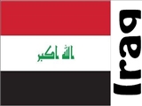 تشکیل میز تجاری  عراق