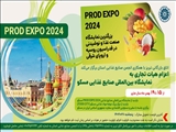 اعزام هیات تجاری به نمایشگاه بین ­المللی صنایع غذایی PROD EXPO 2024 مسکو
