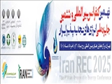 برگزاری نهمین نمایشگاه و کنفرانس بین‌المللی و ششمین جایزه ملی انرژی‌های تجدیدپذیر
