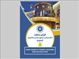 کارنامه عملکرد یکساله اتاق تبریز منتشر شد