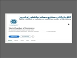 لینکدین رسمی اتاق بازرگانی تبریز راه‌اندازی شد!