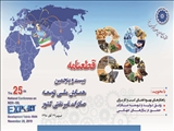 قطعنامه پایانی بیست و پنجمین همایش ملی توسعه صادرات غیر نفتی کشور