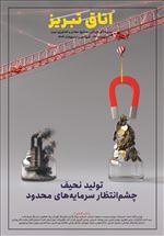 نشریه اتاق شماره 23