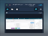 برگزاری وبینار نحوه تکمیل حرفه‌ای پروفرما اینویس و آشنایی با آخرین نسخه مقررات صادرات و واردات