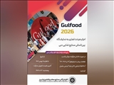 اعزام هیئت تجاری جهت بازدید از نمایشگاه صنایع غذایی دبی Gulfood 2026