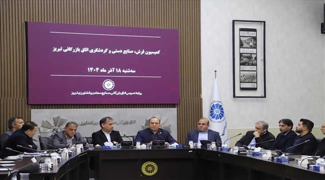 تورم، مهمان ناخوانده بازار فرش دستباف؛ چالش‌ها و راهکارها در نشست کمیسیون فرش تبریز