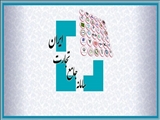 وبینار بررسی و تحلیل مشکلات بازرگانان در سامانه تجارت داخلی و انبارها برگزار شد