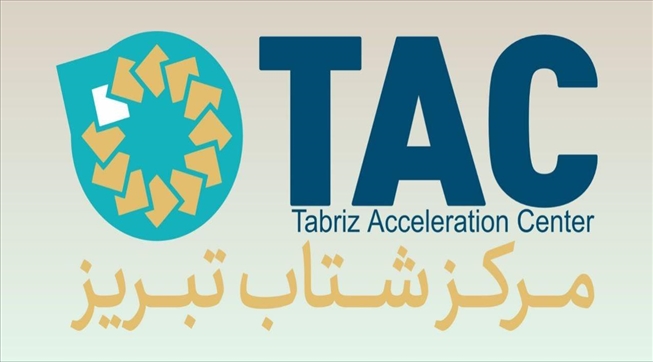 آغاز به کار دپارتمان «ارتباط صنعت با دانشگاه» در مرکز شتاب اتاق بازرگانی تبریز