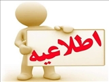 مهلت سه ماهه سازمان ملی استاندارد برای پروانه های صادره