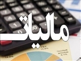 افزایش مهلت ثبت و ارسال صورتحساب‌های الکترونیکی دوره‌های زمستان ۱۴۰۴ و بهار ۱۴۰۵