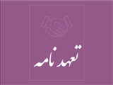 امکان ترخیص کالا بدون درخواست ارز از سیستم بانکی با ارائه تعهد نامه