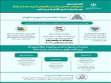 تمدید مهلت ثبت‌نام تسهیلات ویژه حمایت از بنگاه‌های آسیب‌دیده از جنگ