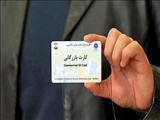 برقراری امکان پرداخت کارمزد با کیف پول الکترونیکی