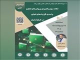 وبینار آموزشی نکات مهم و کاربردی و روش‌های تنظیم و تمدید قراردادهای تجاری در شرایط بحران