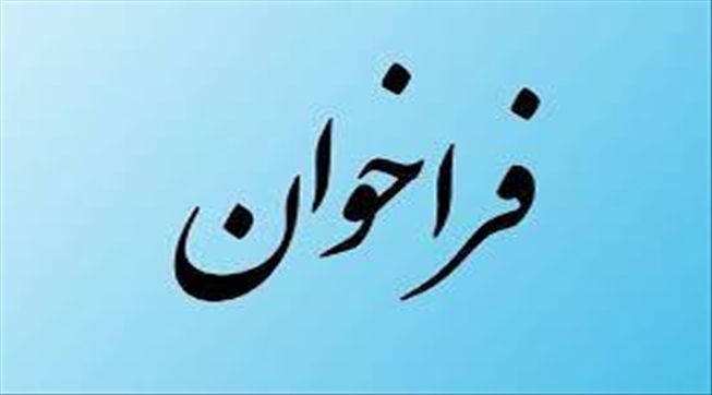 مهلت شرکت برای انتخاب واحدهای نمونه‌های ملی صنعت و معدن ۱۴۰۵ تمدید شد