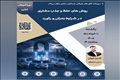 روش‌های حفظ و جذب مشتری در شرایط بحرانی و رکود