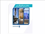 گزارش پیشرفت پروژه احداث ساختمان جدید اتاق تبریز تا پایان سال ۱۴۰۴