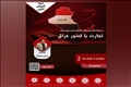 تجارت با کشور عراق