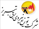 معرفی شرکت مهندسی موج گستر آفاق نیرو بعنوان نماینده  شرکت توزیع نیروی برق تبریز