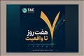 پادکست/ اقتصاد جهانی در هفته پیش‌رو