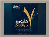 پادکست/ اقتصاد جهانی در هفته پیش‌رو