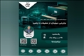 وبینار آموزشی بازاریابی دیجیتال؛ از تحقیقات تا راهبرد