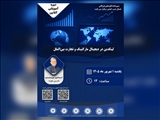 وبینار آموزشی لینکدین در دیجیتال مارکتینگ و تجارت بین‌الملل
