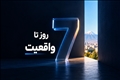 پادکست/ ماجرا بپرس، نه نظر | چطور حرف واقعی مشتری را بشنویم؟