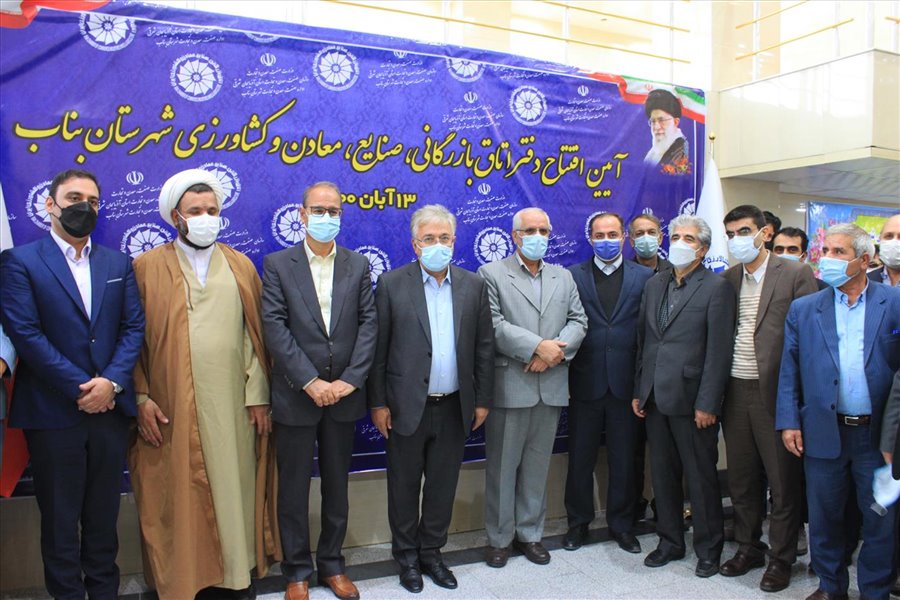 آیین افتتاح دفتر بناب اتاق بازرگانی، صنایع، معادن و کشاورزی