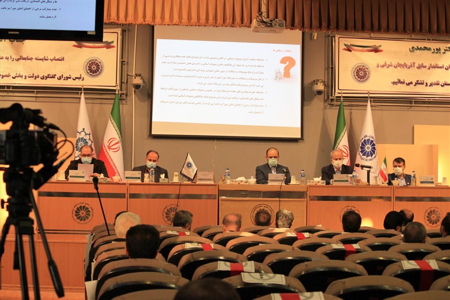 هفتاد و نهمین نشست شورای گفت‌وگوی