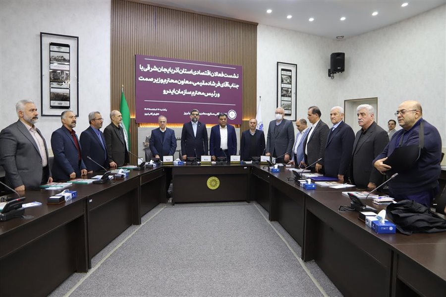 نشست مشترک فعالان اقتصادی استان با معاون وزیر صمت 