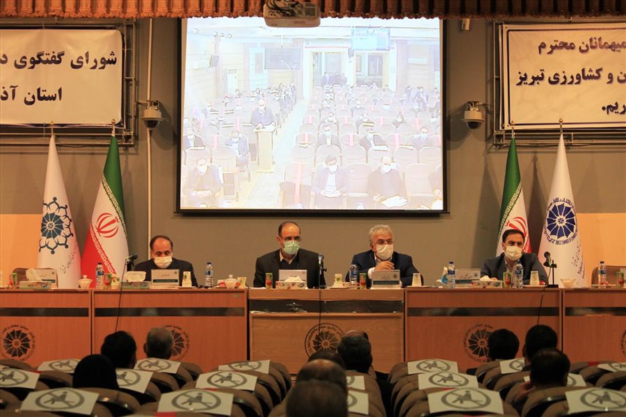 هشتادمین نشست شورای گفت و گوی