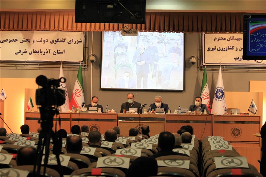 هشتادمین نشست شورای گفت و گوی