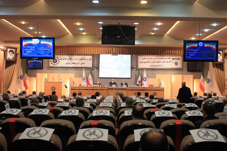 هشتادمین نشست شورای گفت و گوی