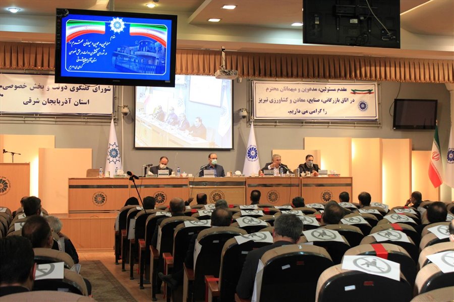 هشتاد و دومین نشست شورای گفت و گوی