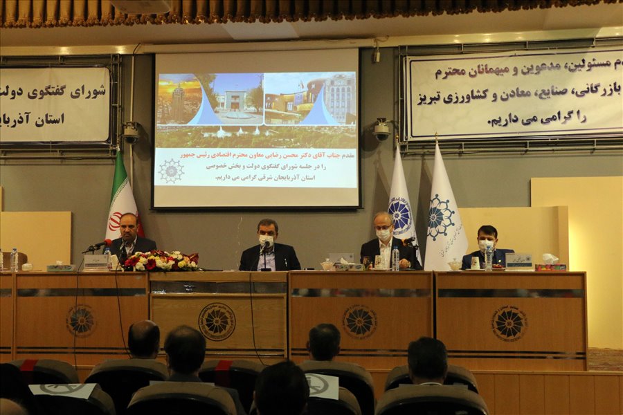 جلسه فوق العاده شورای گفت و گو