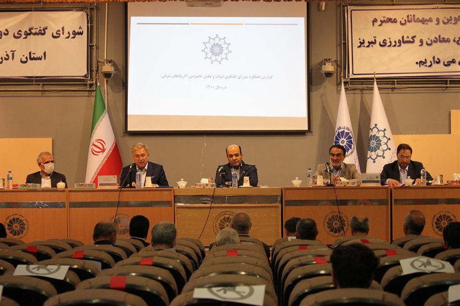 هشتاد و پنجمین نشست شورای گفت و گوی