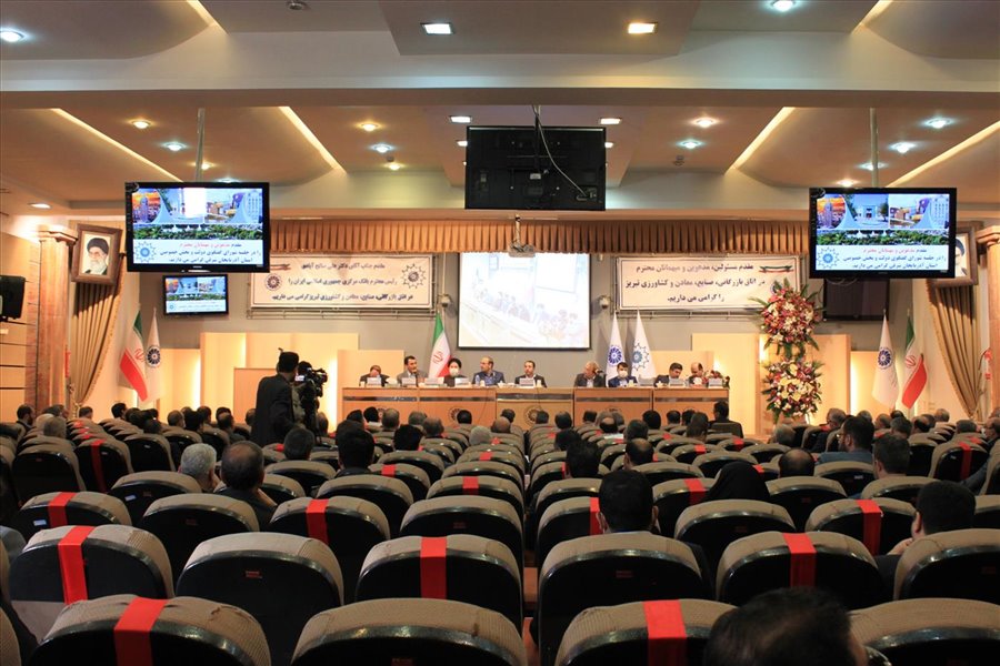 هشتاد و ششمین نشست شورای گفت و گوی