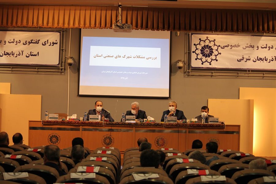 شصت و چهارمین نشست شورای گفت‌وگوی