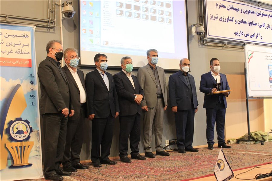 هفتمین همایش ایران تک